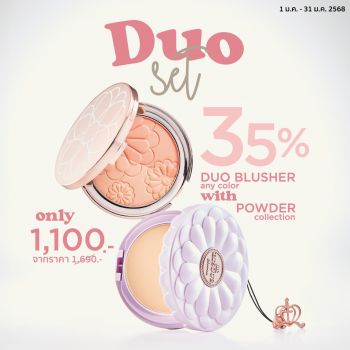 Duo Set ลด 35% (Duo Blusher คู่กับ Powder)