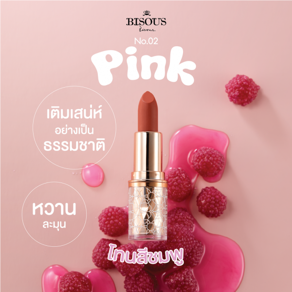 Bisous Bisous Hydrating Tinted Lip SPF40 PA++++
